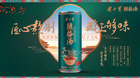 匠心熬制的健力宝酸梅汤，绝对能够惊艳你的味蕾！