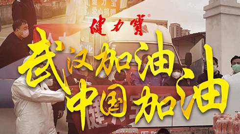 健力宝捐百万物资，凝心聚力共同抗疫