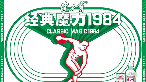 经典魔力1984，焕新上市