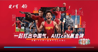 2024年健力宝一起打出中国气，AI打call赢金牌活动规则