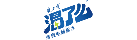 渴了么